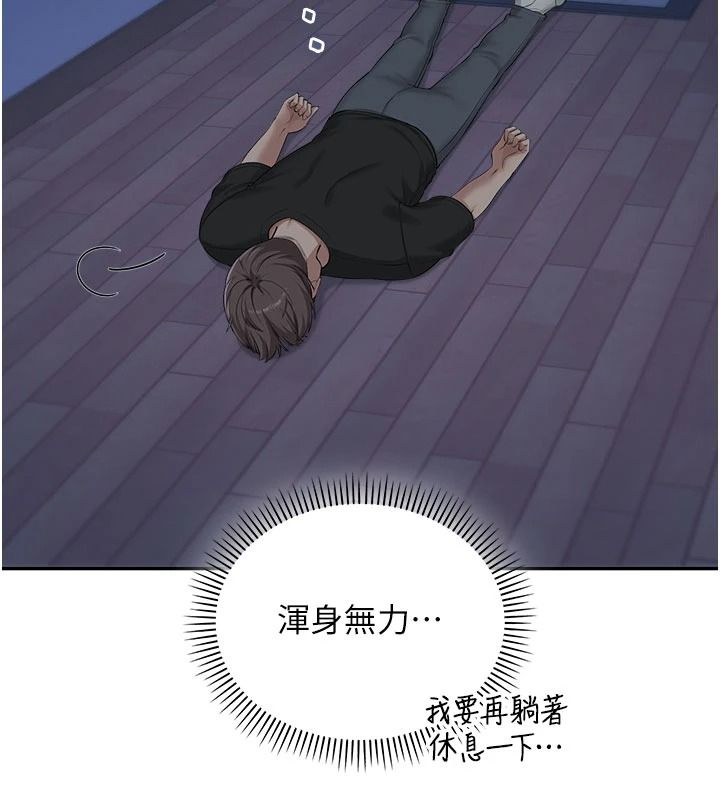 校园成人礼第54話-來自人氣coser的私聯