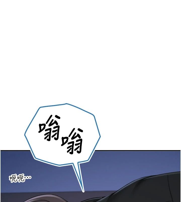 校园成人礼第54話-來自人氣coser的私聯