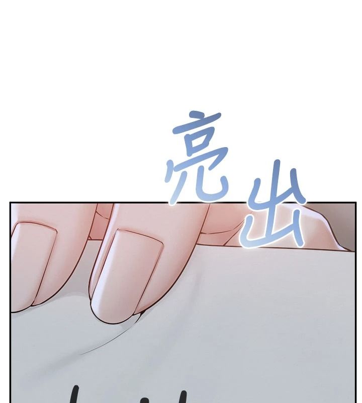 校园成人礼第54話-來自人氣coser的私聯