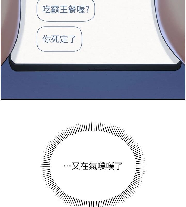 校园成人礼第54話-來自人氣coser的私聯