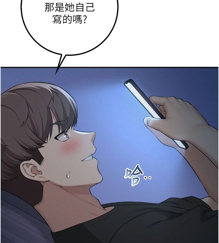 校园成人礼第54話-來自人氣coser的私聯
