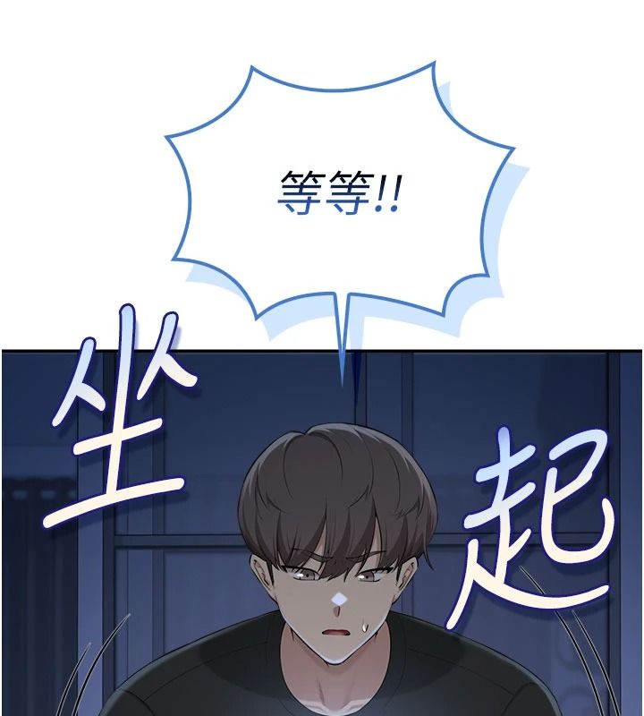 校园成人礼第54話-來自人氣coser的私聯