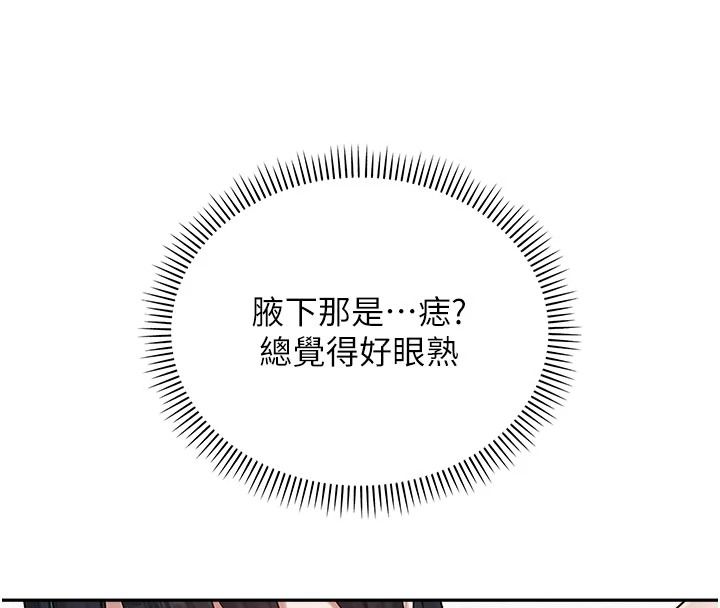 校园成人礼第54話-來自人氣coser的私聯