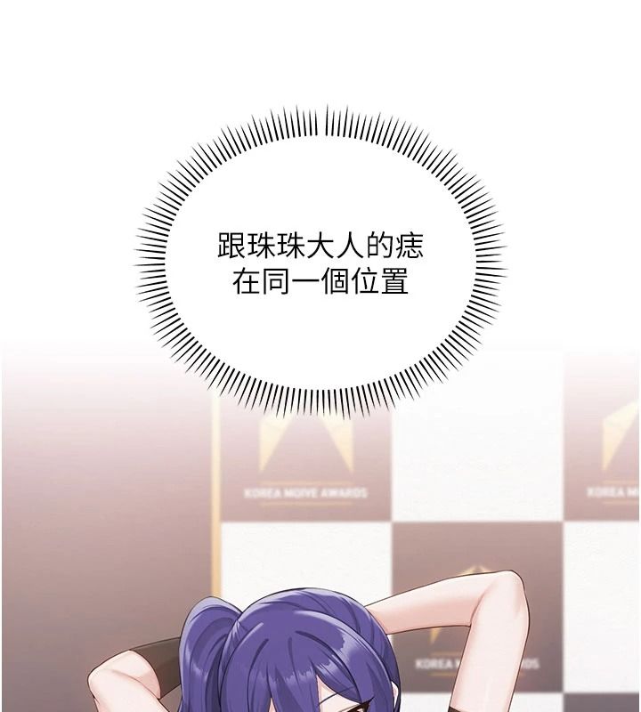校园成人礼第54話-來自人氣coser的私聯