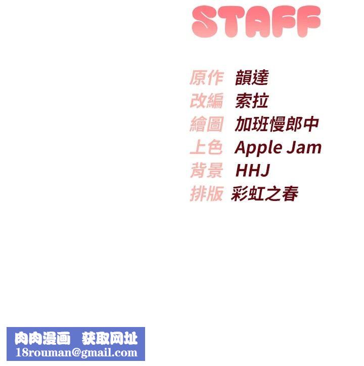 校园成人礼第54話-來自人氣coser的私聯