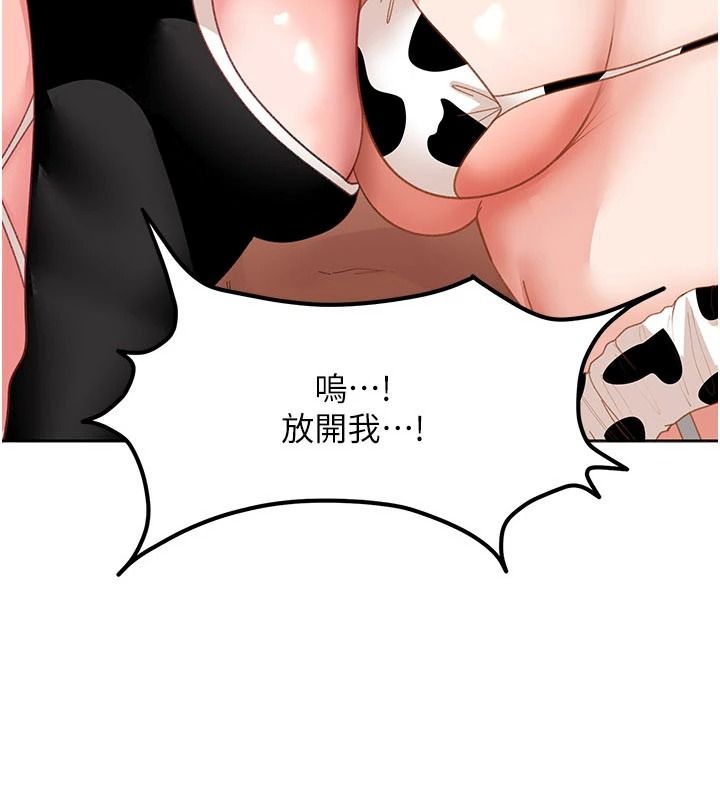 太妹硬闖成人界第49話-想盡辦法讓對方高潮