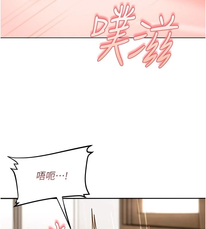 太妹硬闯成人界第49話-想盡辦法讓對方高潮
