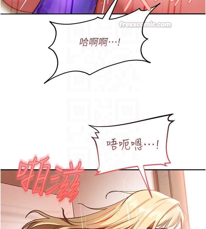 太妹硬闯成人界第49話-想盡辦法讓對方高潮