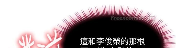 太妹硬闯成人界第49話-想盡辦法讓對方高潮
