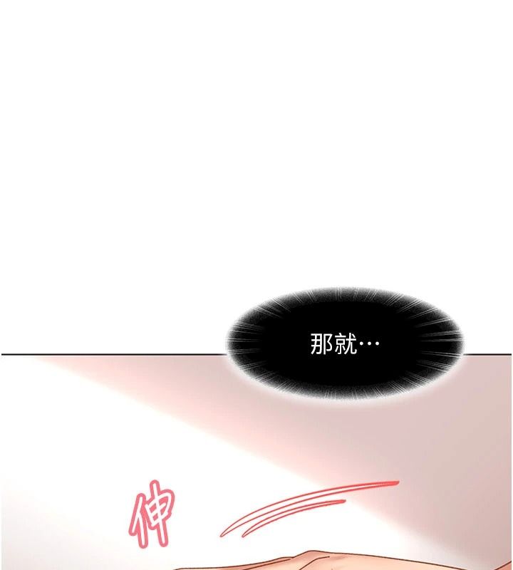 太妹硬闖成人界第49話-想盡辦法讓對方高潮