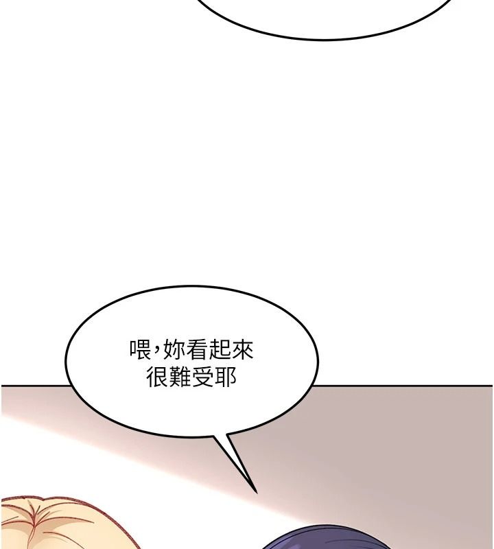 太妹硬闖成人界第49話-想盡辦法讓對方高潮