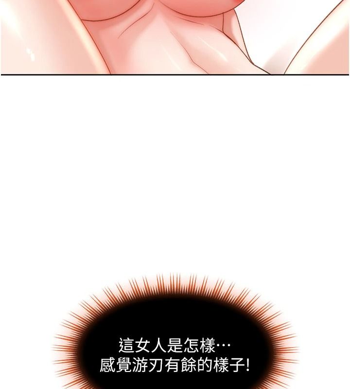 太妹硬闯成人界第49話-想盡辦法讓對方高潮