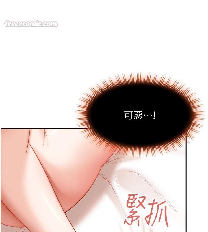 太妹硬闯成人界第49話-想盡辦法讓對方高潮