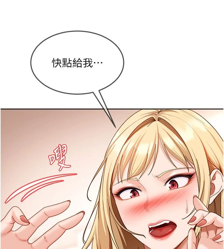 太妹硬闯成人界第49話-想盡辦法讓對方高潮
