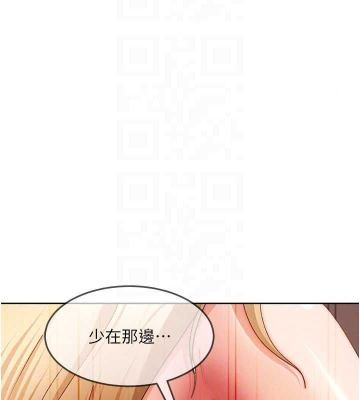 太妹硬闖成人界第49話-想盡辦法讓對方高潮
