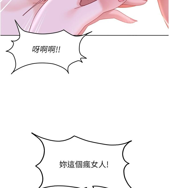 太妹硬闖成人界第49話-想盡辦法讓對方高潮