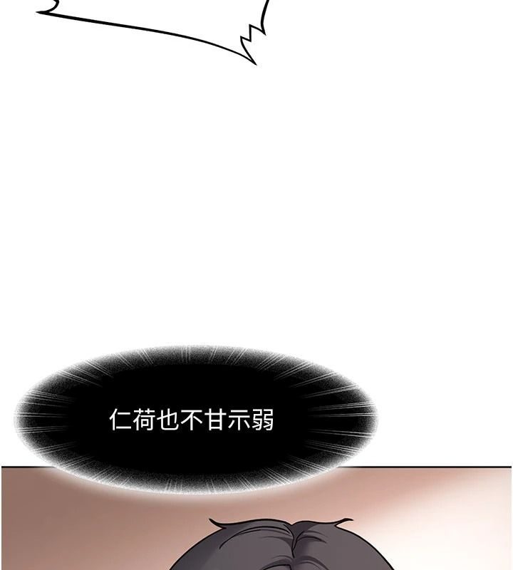 太妹硬闖成人界第49話-想盡辦法讓對方高潮