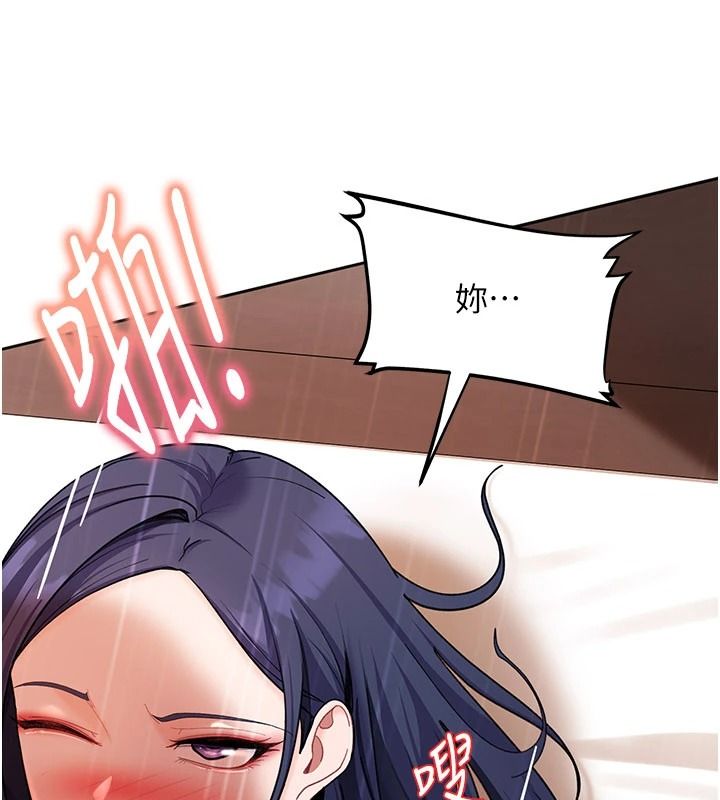 太妹硬闯成人界第49話-想盡辦法讓對方高潮