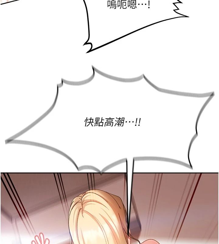 太妹硬闯成人界第49話-想盡辦法讓對方高潮