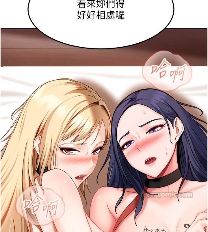 太妹硬闖成人界第49話-想盡辦法讓對方高潮