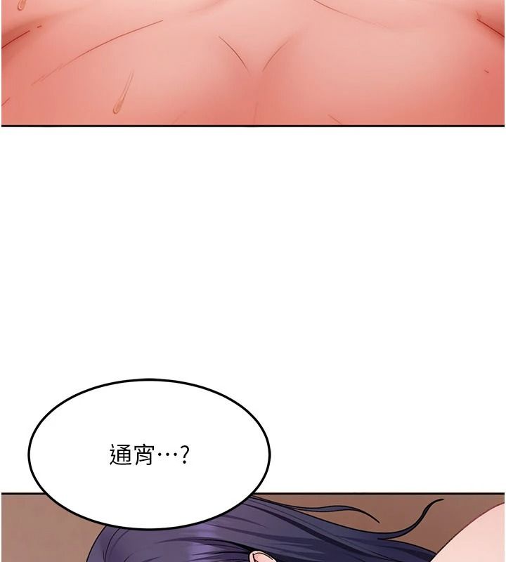 太妹硬闖成人界第49話-想盡辦法讓對方高潮
