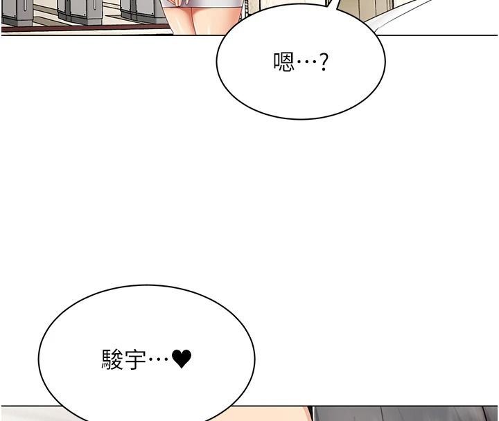女同事太犯規第43話-威脅我的代價