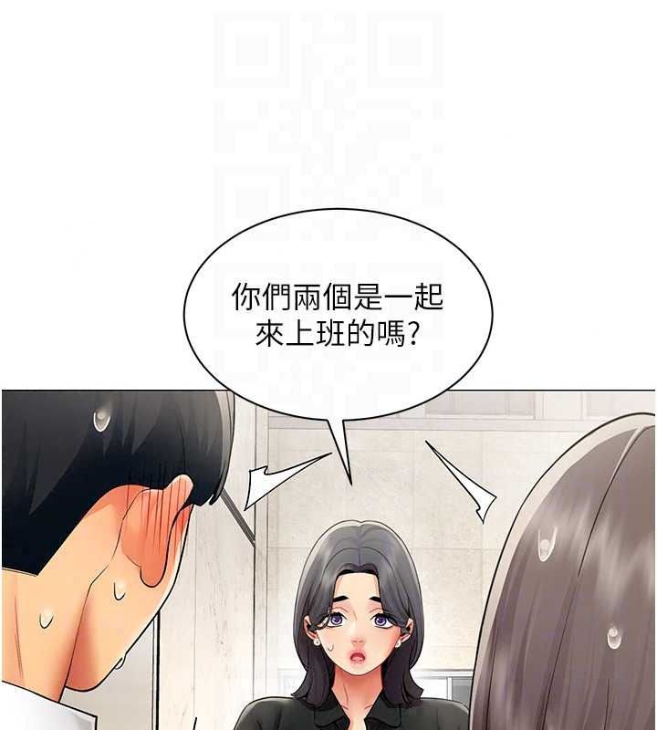 女同事太犯规第43話-威脅我的代價