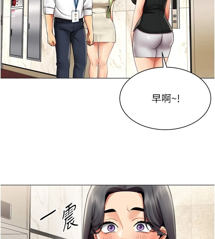 女同事太犯規第43話-威脅我的代價