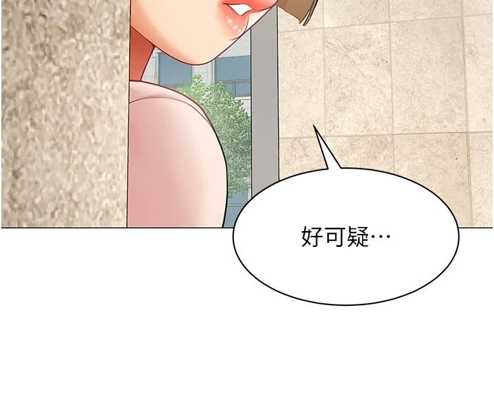 女同事太犯規第43話-威脅我的代價