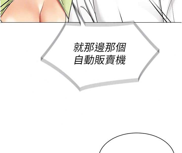 女同事太犯規第43話-威脅我的代價