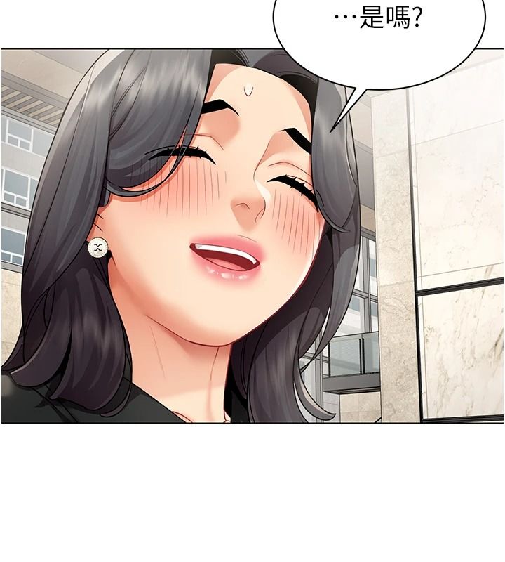 女同事太犯規第43話-威脅我的代價
