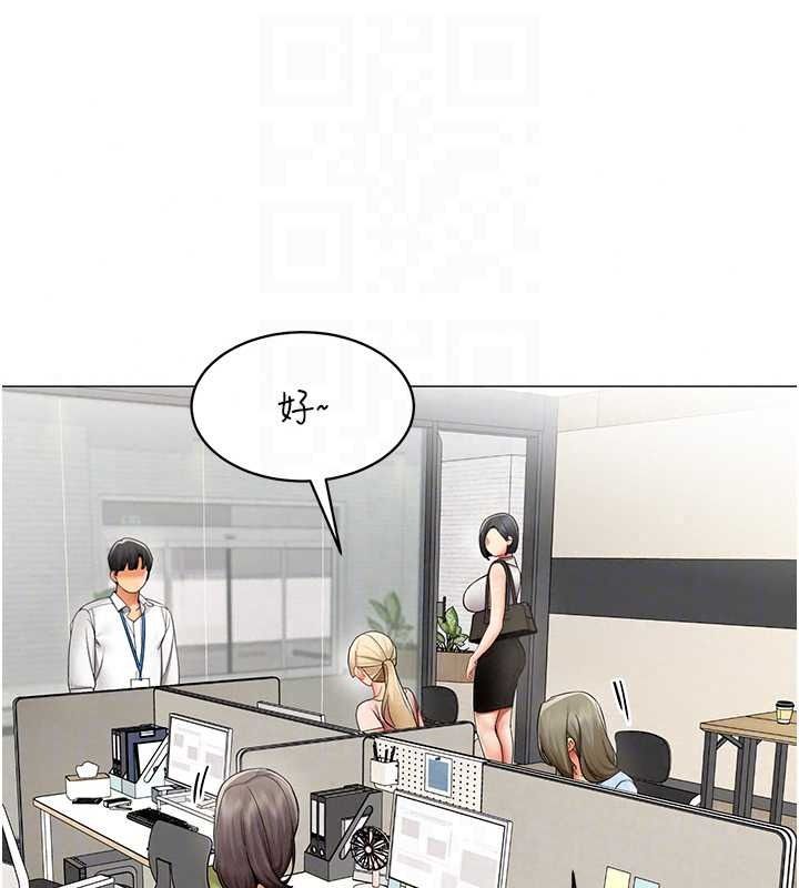 女同事太犯規第43話-威脅我的代價