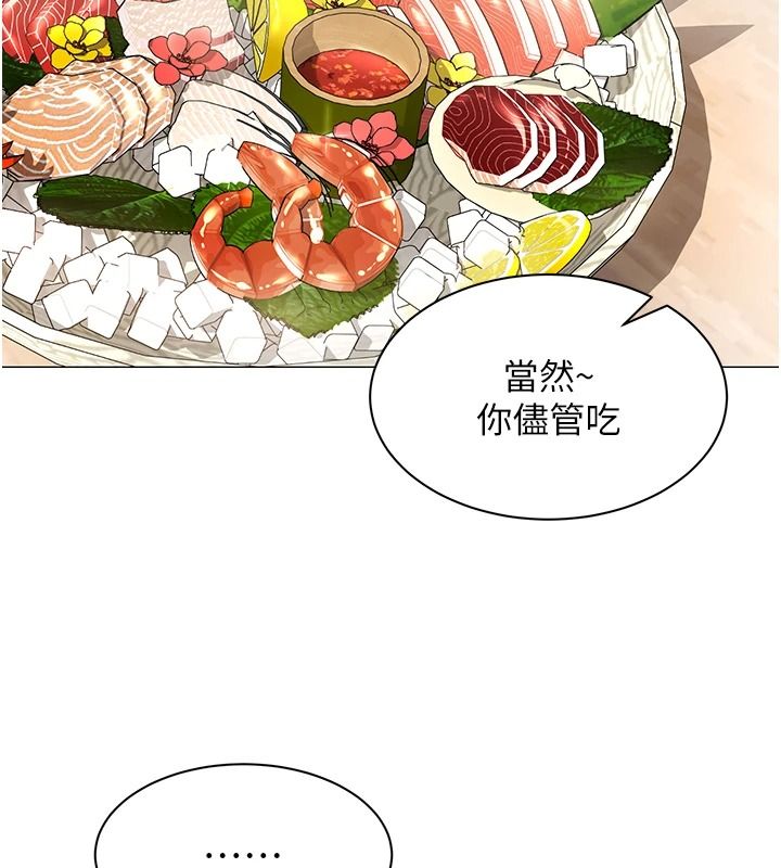 女同事太犯規第43話-威脅我的代價