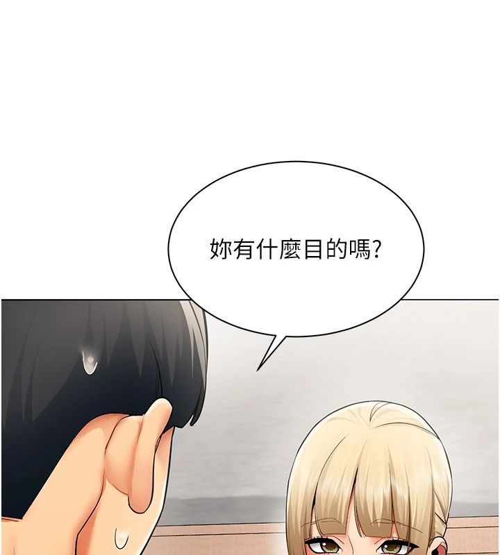 女同事太犯規第43話-威脅我的代價
