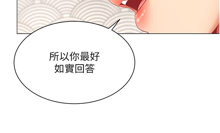 女同事太犯規第43話-威脅我的代價