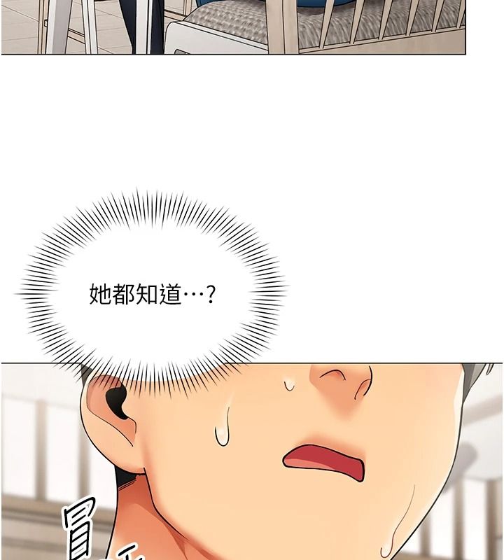 女同事太犯規第43話-威脅我的代價