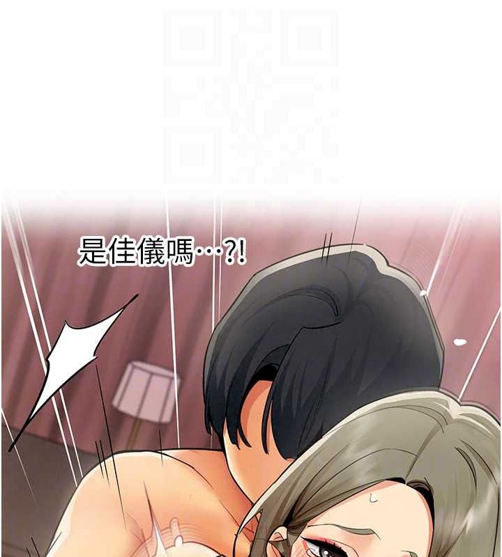 女同事太犯規第43話-威脅我的代價