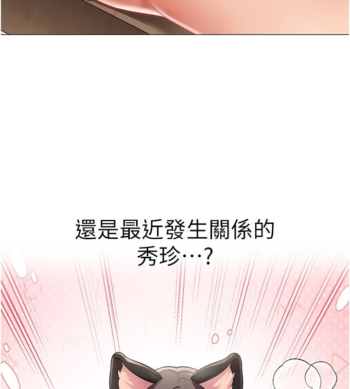 女同事太犯規第43話-威脅我的代價