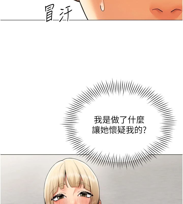 女同事太犯規第43話-威脅我的代價