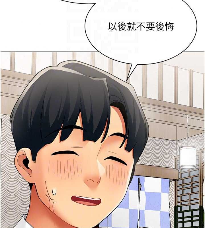 女同事太犯規第43話-威脅我的代價