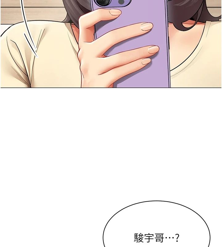 女同事太犯规第43話-威脅我的代價