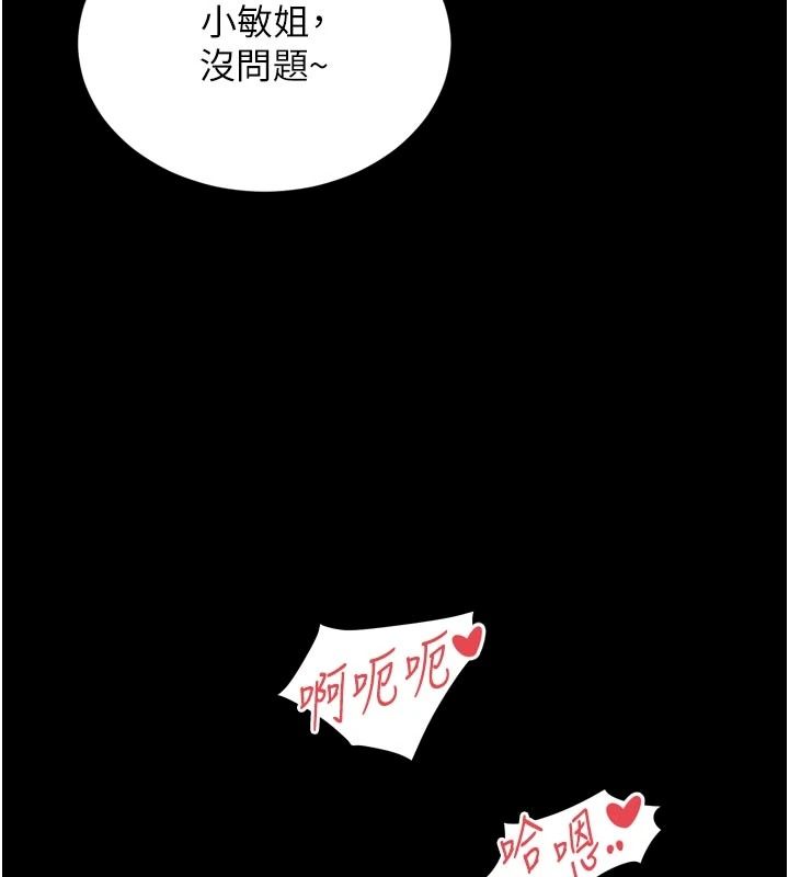 越线咨询第39話-舊砲吃出新滋味