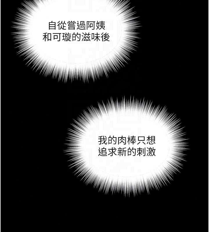 越線諮詢第39話-舊砲吃出新滋味
