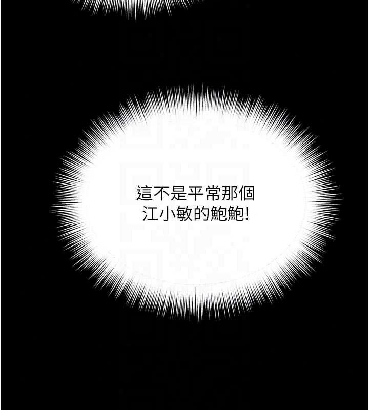 越线咨询第39話-舊砲吃出新滋味