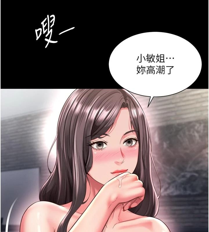 越线咨询第39話-舊砲吃出新滋味