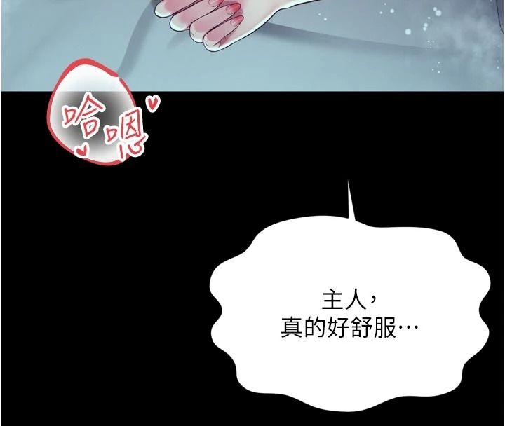 越线咨询第39話-舊砲吃出新滋味
