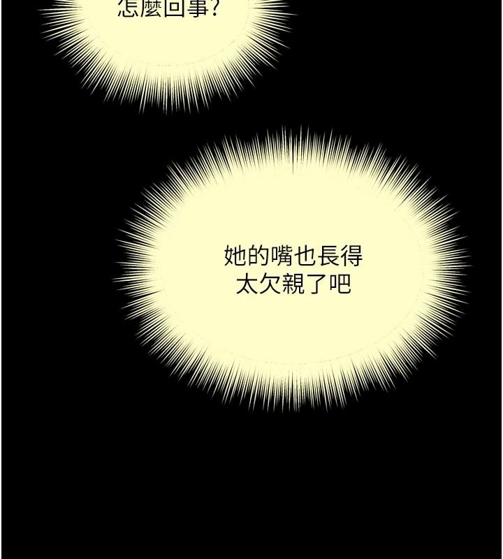 越线咨询第39話-舊砲吃出新滋味