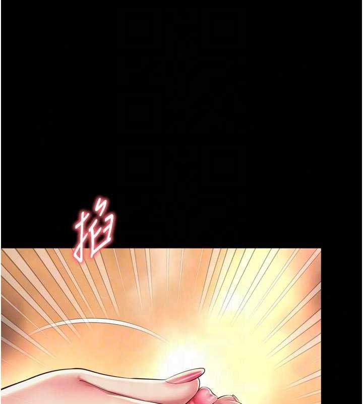越线咨询第39話-舊砲吃出新滋味