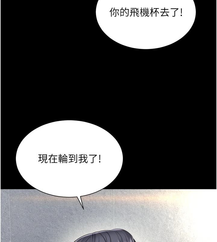 越线咨询第39話-舊砲吃出新滋味