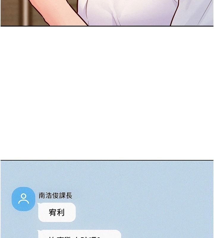 她們的最愛.ZIP第22話-有年輕老公真好